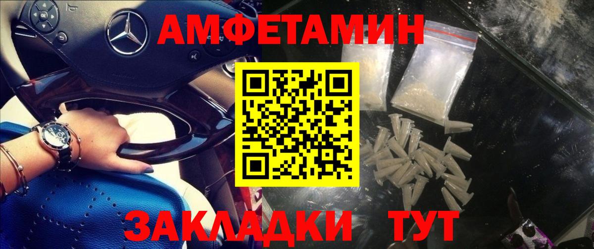 АМФЕТАМИН  Вход с VPN  Киселёвск  Амфетамин 97% 