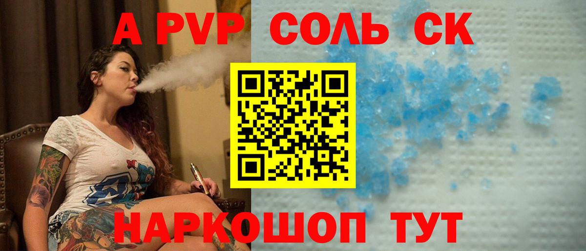 А ПВП СК Киселёвск