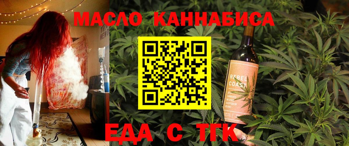 Печенье с ТГК конопля  Вход с VPN  Киселёвск 