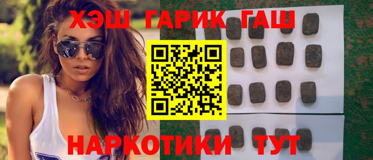 ГАШИШ Premium Киселёвск