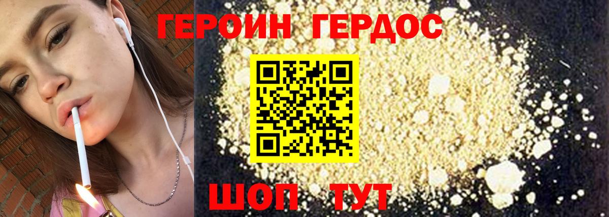 Героин герыч  ГЕРОИН  Киселёвск  Вход с VPN 