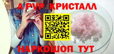 альфа пвп VHQ Краснокаменск