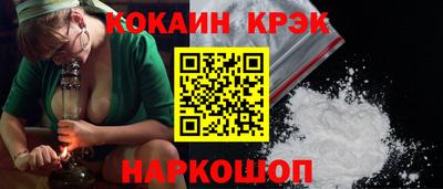 COCAINE Краснодар