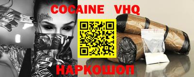 COCAINE Краснодар