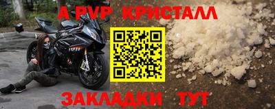 альфа пвп VHQ Краснокаменск