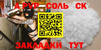 альфа пвп VHQ Краснокаменск