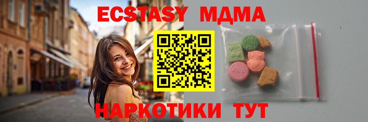 MDMA  MDMA Molly  Вход с VPN  Киселёвск 