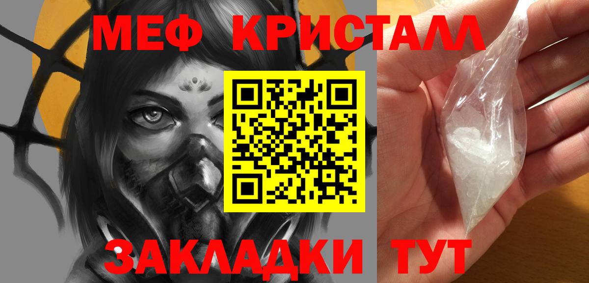 Меф мяу мяу кристаллы Киселёвск