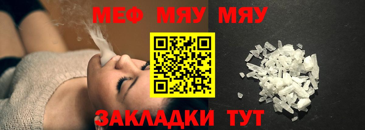 Киселёвск  МЕФ mephedrone  МЕФ мяу мяу  Мефедрон  Меф  Вход с VPN 