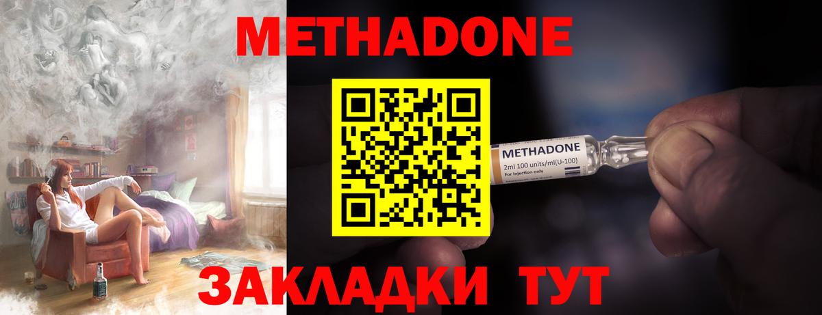 Метадон белоснежный Киселёвск