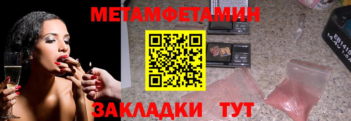 Метамфетамин витя  Метамфетамин витя  Киселёвск  Вход с VPN 