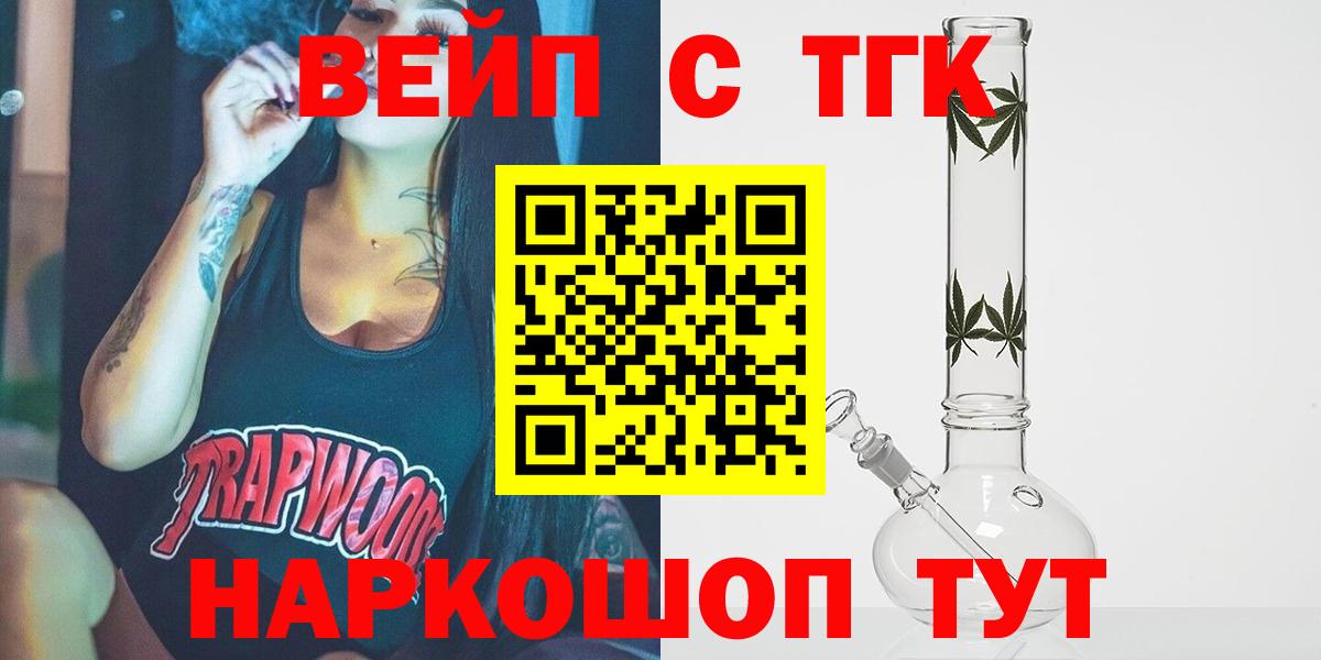 ТГК гашишное масло  Вход с VPN  Киселёвск 